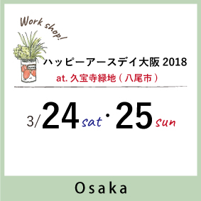 地球環境を考えるイベントむくむくはうす