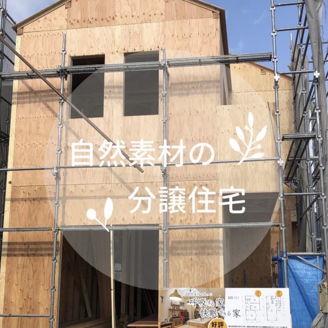 東大阪市玉串町西の分譲住宅