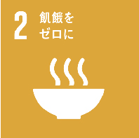 sdgs2